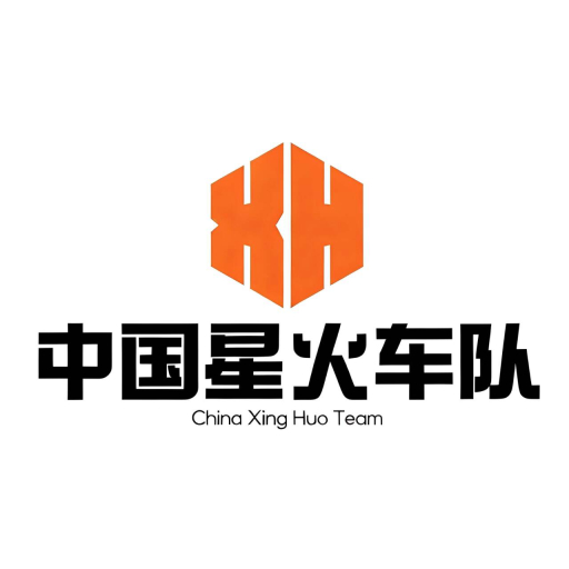中国星火车队丨China XingHuo Team