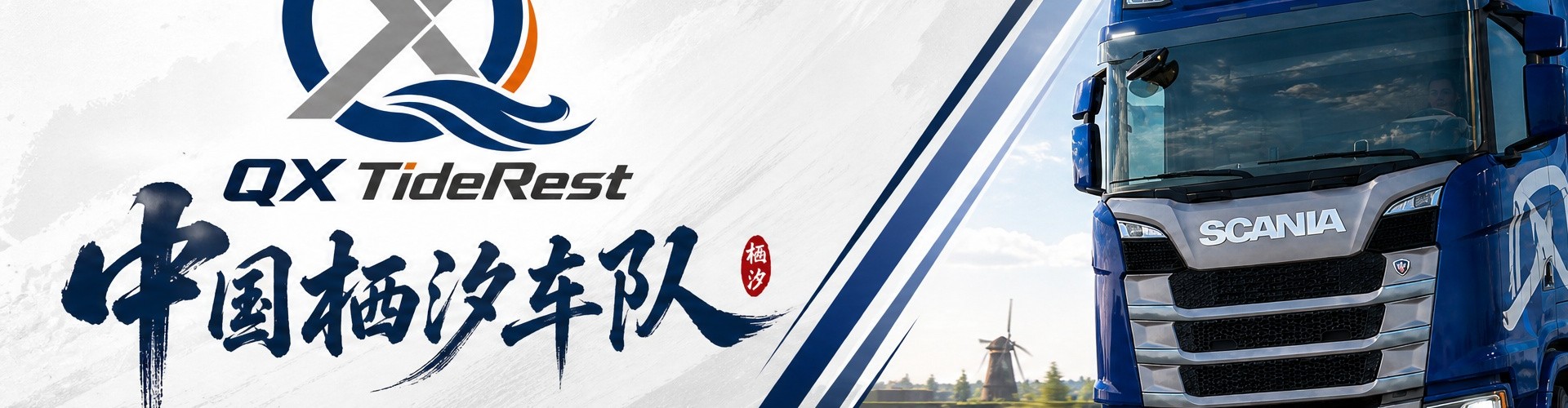 VTC Banner